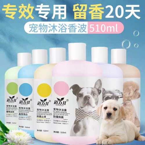 适用拉布拉多寻回导盲犬狗狗沐浴露宠物杀菌除臭止痒浴液洗澡香波