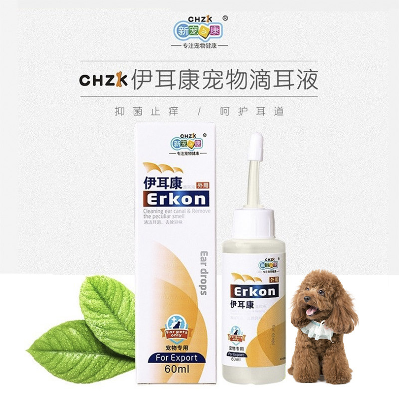 适用泰迪贵宾犬伊耳康狗狗滴耳油宠物祛耳垢去耳臭除耳螨清洁用品
