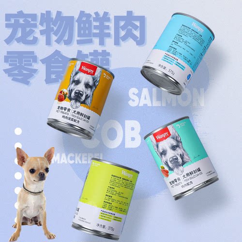 适用迷你狗吉娃娃宠物鲜肉零食罐头狗狗主食拌饭湿粮幼犬营养增肥