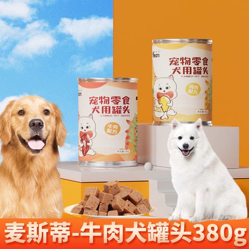 适用尖嘴银狐狐狸犬狗狗零食厚肉泥主食小狗罐头增肥湿粮宠物慕斯