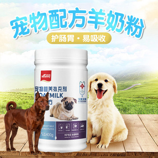 适用莱州红犬狗狗羊奶粉新生小狗健肠胃增肥长肉怀孕母犬补充营养