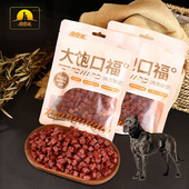 适用卡斯罗犬牛肉粒狗狗零食训犬奖励低盐补钙洁齿磨牙棒宠物零食