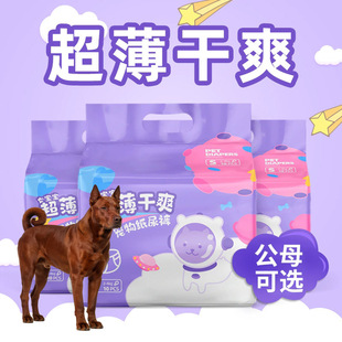 适用莱州红犬狗狗尿布加厚除臭纸尿裤母狗专用生理裤宠物卫生用品