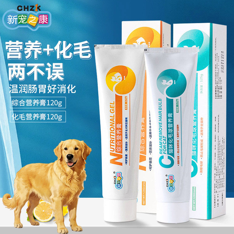 适用黄金猎犬金毛寻回犬哺乳期狗狗营养膏增肥调理肠胃宠物补充剂