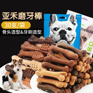 适用刚毛平毛猎狐梗犬狗狗磨牙棒骨头耐咬胶除口臭洁齿骨宠物零食