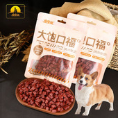 适用威尔士柯基犬牛肉粒狗狗零食训犬奖励低盐补钙磨牙棒宠物零食