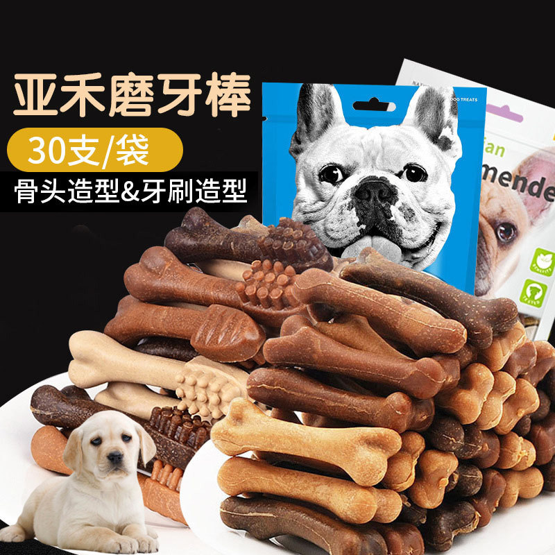 适用拉布拉多寻回导盲犬狗狗磨牙棒骨头耐咬除口臭洁齿骨宠物零食,宠物/宠物食品及用品,狗磨牙棒/洁齿骨/咬胶,淘宝优惠券,粉丝福利购,淘宝优惠卷