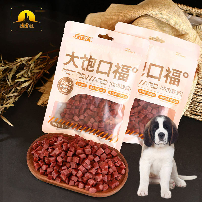 适用圣伯纳犬牛肉粒狗狗零食训犬奖励低盐补钙洁齿磨牙棒宠物零食