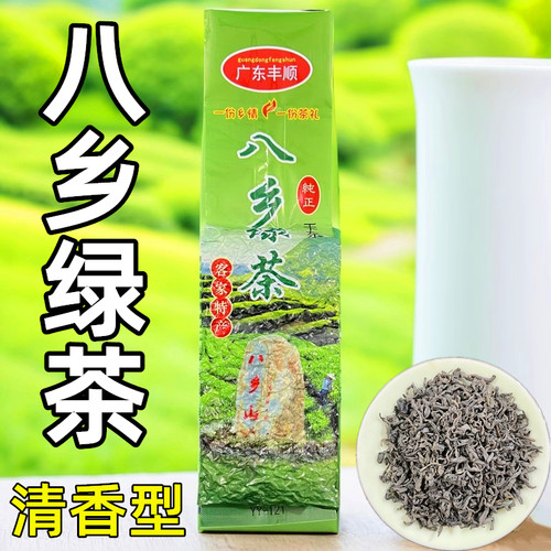 丰顺八乡绿茶炒茶芯清香绿茶炒茶
