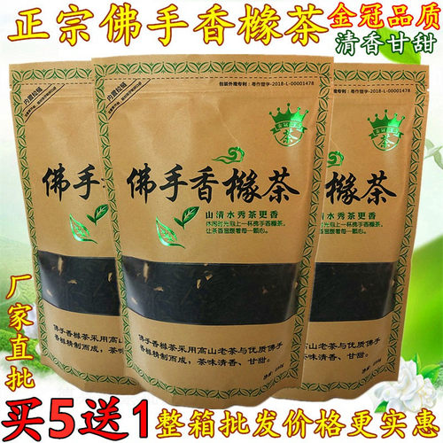 佛手香橼茶高山老茶甘甜乌龙茶叶