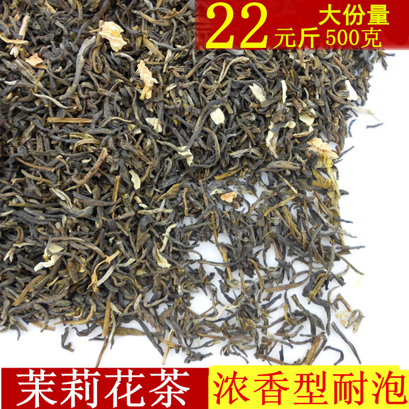 2023新茶  福建茉莉花茶 浓香型茉莉花茶 茶叶 新茶散装袋装500g