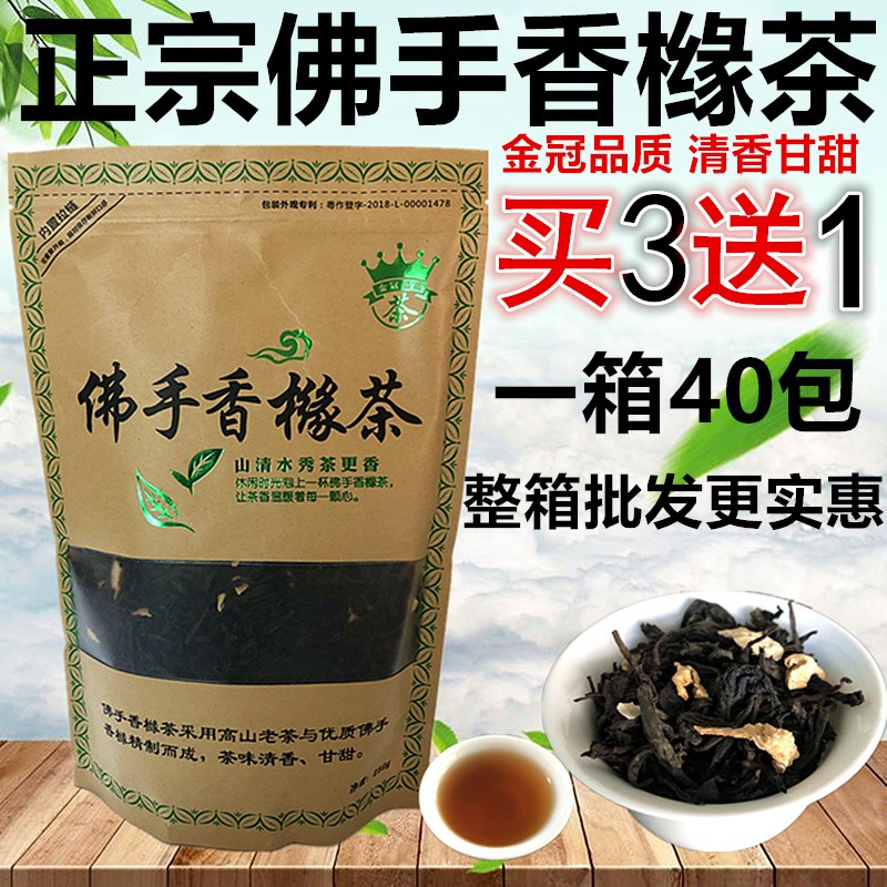 佛手香橼茶高山老茶优质佛手老香橼茶潮汕揭西特产甘甜乌龙茶250g 茶 特色产区乌龙茶 原图主图