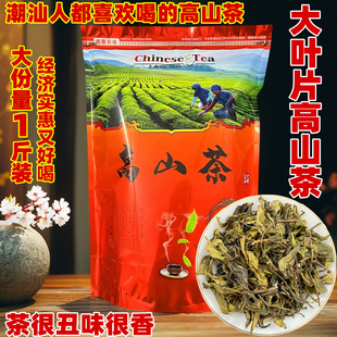 潮汕高山茶土山茶诏安八仙茶凤凰单丛茶雪片土山茶黄旦茶新春茶头