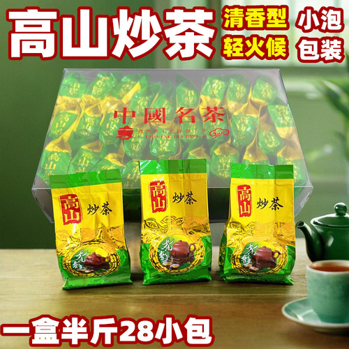 大洋炒茶清香型高山炒茶小泡包装