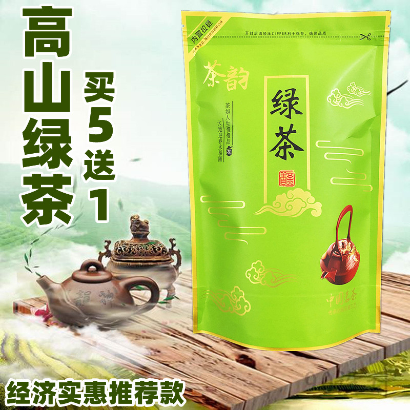 2024新茶叶 绿茶毛尖茶日照充足高山云雾绿茶浓香型袋装散装250g