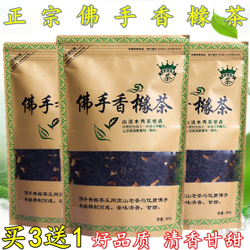 佛手香橼茶高山老茶优质佛手老香橼茶甘甜乌龙茶250g潮汕揭西特产 茶 特色产区乌龙茶 原图主图