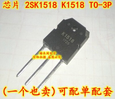 全新原装 2SK1518 K1518 TO-3P N沟道MOSFET场效应管