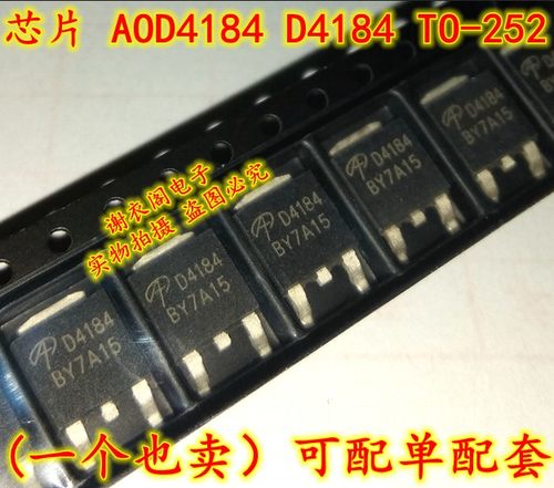 全新原装 AOD4184 D4184 TO-252 升压板降压板MOS场效应管