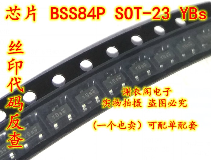 原装全新 BSS84P E6327 SOT-23 丝印YBs P沟道 MOS场效应管