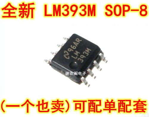 全新原装 LM393M SOP-8 电压双比较器IC芯片