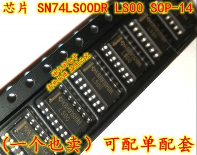全新原装 SN74LS00DR 74LS00 LS00 SOP-14 四路2输入正与非门