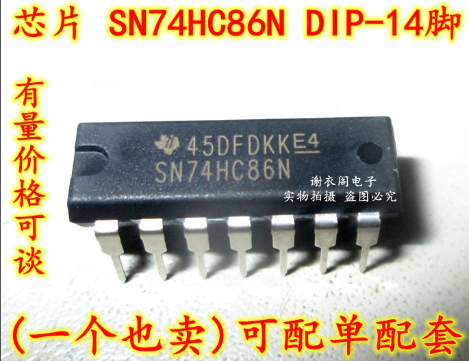 全新原装 74HC86 SN74HC86N直插DIP-14四路2输入异或门逻辑IC