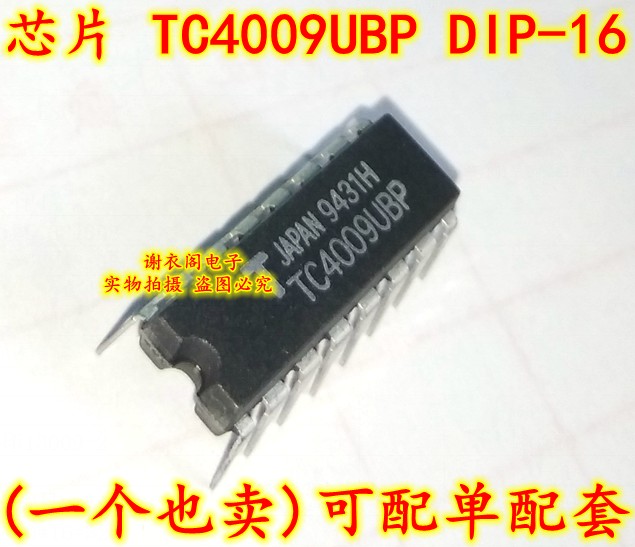 原装全新 TC4009UBP DIP-16 C-2MOS数字集成电路单芯片