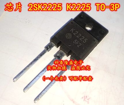 原装全新 2SK2225 K2225 TO-3P 2SK2225-E N沟道MOS场效应管