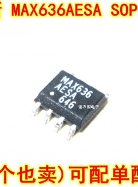 原装全新 MAX636AESA MAX636 SOP-8