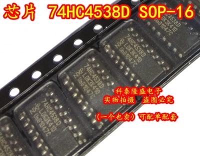 全新原装 74HC4538D 贴片SOP-16 逻辑多谐振荡器,触发器IC芯片