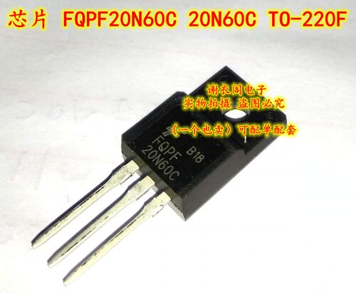 原装全新 FQPF20N60C 20N60C TO-220F