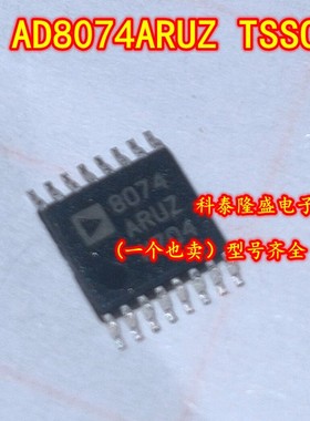 全新原装 AD8074ARUZ AD8074ARU TSSOP-16 线性视频放大频缓冲器