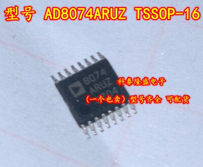 全新原装 AD8074ARUZ AD8074ARU TSSOP-16 线性视频放大频缓冲器