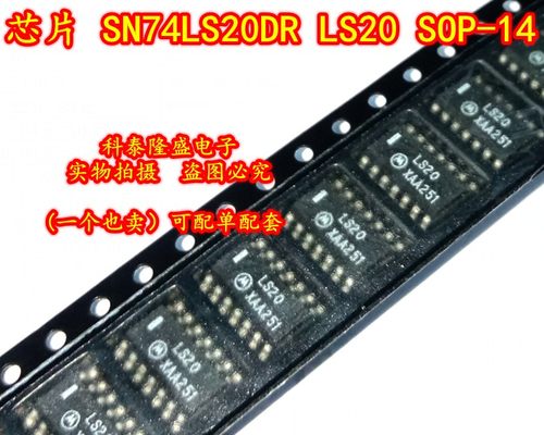 原装全新 SN74LS20DR SN74LS20D 丝印LS20 SOP-14贴片