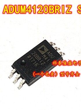 原装全新 ADUM4120BRIZ 贴片SOP-6 电子元器件芯片