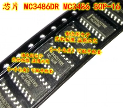 原装全新 MC3486DR MC3486 SOP-16
