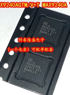 全新原装 MAX9240AGTM/V+T MAX9240A TQFN-48 线路接收器接口芯片