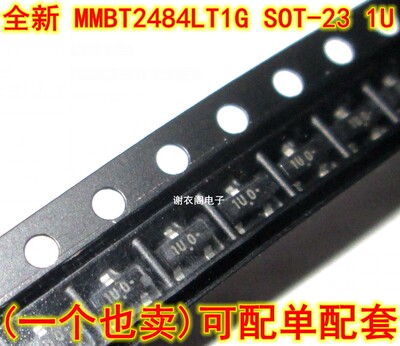 全新原装 MMBT2484LT1G SOT-23 丝印1U 低噪声NPN晶体管
