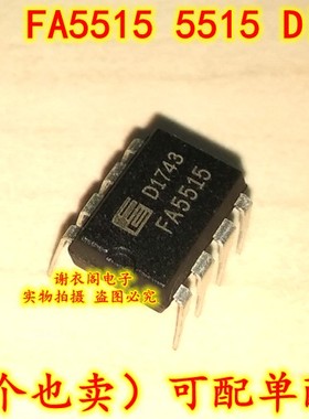 原装全新 FA5515P-D1 FA5515 5515 DIP-8 开关电源控制IC芯片