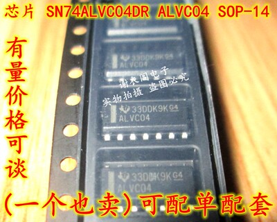 全新原装 SN74ALVC04DRG4 SN74ALVC04DR ALVC04 SOP-14 六反相器