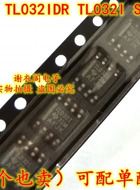 全新原装 TL032IDRG4 TL032IDR TL032I TL0321 SOP-8 运算放大器