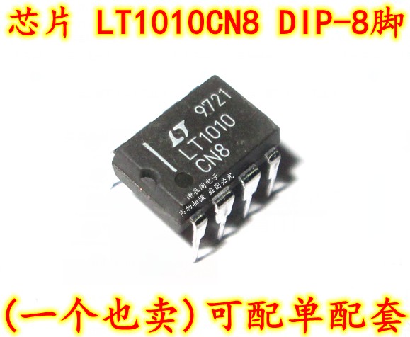 全新原装 LT1010CN8 LT1010 直插件DIP-8 功率电源缓冲器
