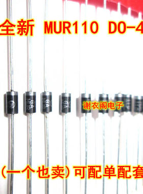 原装全新 MUR110 DO-41 1A/100V 超快速恢复整流器