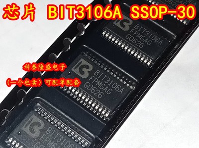 全新原装 BIT3106A BIT3106 SSOP-30 高效率双ZVS CCFL控制器