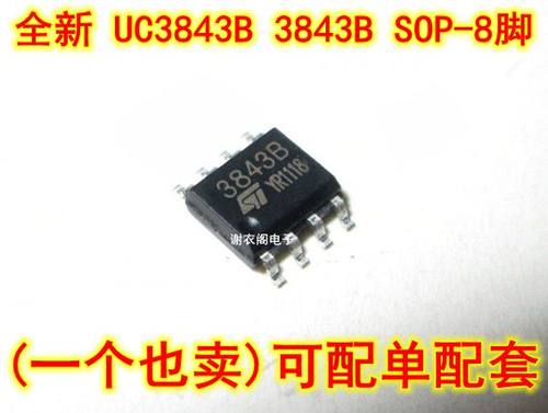 原装全新 UC3843 UC3843B SOP-8 电源管理IC芯片
