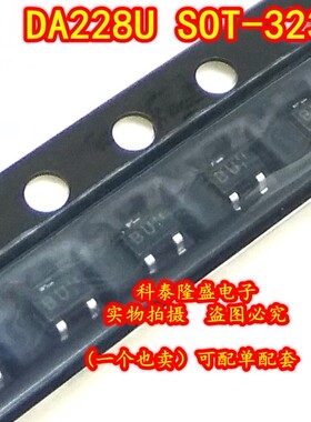 全新原装 DA228UT106 DA228U SOT323 丝印BU 开关二极管