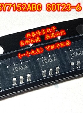 全新原装 SY7152ABC SOT23-6 丝印LE