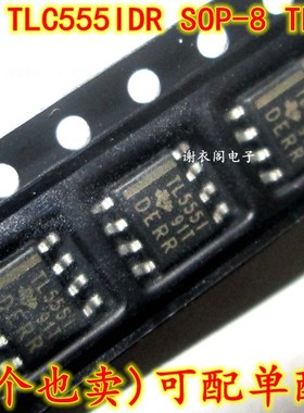 原装全新 TLC555IDRG4 SOP-8 TL5551 定时/计时/振荡器（单路）
