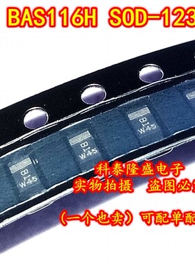 原装全新 BAS116H BAS116GW SOD-123F 丝印B1