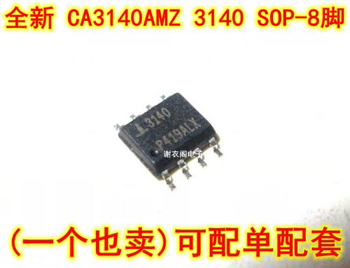 全新原装 CA3140AMZ 3140 ISL3140AMZ SOP-8 运算放大器IC芯片